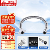 潜水艇（Submarine）E80 80cm波纹管热水器上水管开水器进水管 304#不锈钢耐热水管
