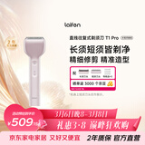 徕芬剃须刀 往复式电动剃须刀便携刮胡刀T1 Pro 长短须套装 可全身水洗 送男/女友生日新年礼物 粉色