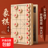 中国象棋木制带折叠棋盘大号小学生专用儿童实木棋子便携式成人 【大号38cm】实木棋子/折叠棋盘