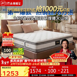 芝华仕床垫D026明星垫90%高纯度乳胶独袋弹簧席梦思家用1.8x2米软硬适中