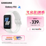 三星（SAMSUNG）Galaxy Fit3 智能手环 1.6英寸 高清AMOLED屏幕 轻薄设计 蓝牙运动心率健康监测 星系银