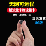 4K无线免插电小孔摄像头家用监控小型隐秘针尖摄影头高清微型高清室内式摄线头超小手机远程随身 配128g卡+5G圆款新高清手机开关待机约一年