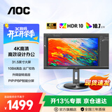 AOC 31.5英寸4K显示器高清 广色域微边框 办公设计 低蓝光台式电脑大屏幕PS4家用显示屏 4K/低蓝光/升降旋转 U32N10