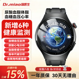 喵医生【心脏健康预警】血糖血压监测手表心率血氧血脂尿酸睡眠运动智能健康手表手环IOS华为机适用 顶配硅胶黑-智能微体检-身体分析-升级芯片 蓝牙通话-远程关爱-SOS紧急呼叫