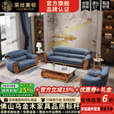 莱丝美顿（LESMERTON）【已售2万+】新中式乌金木沙发欧式真皮沙发客厅现代简约别墅沙发 四人位 加厚2.2MM进口头层牛皮