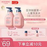 贝德美蓝甘菊儿童洗发水3-4-6-12岁无硅油弱酸性洗发露男女孩用335ml*2