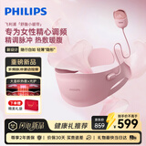 飞利浦（PHILIPS）腰部按摩器 大姨妈神器热敷腹部按摩暖腹腰带生理期痛经暖腹仪隐形 PPM3214B 生日礼物送女朋友
