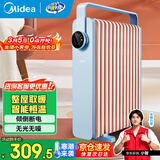 美的（Midea）油汀取暖器家用电暖器13片油丁全屋电暖气片卧室客厅大面积节能孕婴烘衣加湿防烫 13片 机械式 HYW22KA 循环升温