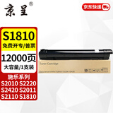 京呈适用富士施乐docucentre s2110墨粉 S1810/2010/2520/2011/2320粉盒S2220 2350nda硒鼓CT201911打印机碳粉 S1810墨粉筒原装再生大容量【1