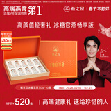 燕之屋即食燕窝过年走亲戚礼盒年货节礼盒新年礼物70g×10瓶送礼礼品