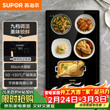 苏泊尔（SUPOR）暖菜板 饭菜保温板热菜板 加热桌垫菜板 烘干暖酒定时安全童锁热菜神器（方形） BF6040A802