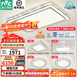 雷士（NVC）吸顶灯客厅灯语音智能现代轻奢新中式卧室灯led照明灯具套餐-晶宏 ※【热卖爆款】智控客厅3室2厅风扇