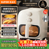 苏泊尔（SUPOR）空气炸锅不用翻面 家用全自动 可视5L大容量  控时控温 操作便捷免翻面空炸KJ50D806