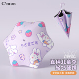 C'mon儿童雨伞长杆防晒太阳伞可爱安全小学生幼儿园 草莓兔直杆伞