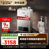史密斯（A.O.SMITH）13升精钢燃气热水器 不锈钢换热器包8年 负压燃烧更安全 精控恒温 天然气JSQ26-TM5 以旧换新