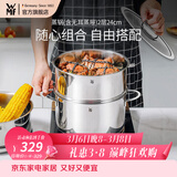 WMF福腾宝汤蒸锅不锈钢锅汤锅煮锅家用蒸笼蒸屉双耳煮锅Astoria套装 蒸锅（含无耳蒸屉） 2层 24cm
