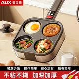 奥克斯（AUX）四孔煎蛋神器可调温早餐机电锅电饼铛家用商用蛋饺鸡蛋汉堡机蔬菜饼宝宝辅食锅 四孔煎蛋锅【带盖定时款】
