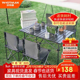 沃特曼露营装备全套户外桌椅折叠桌便携野餐阳台休闲旅行套装组合五件套