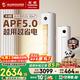 长虹空调大2匹 新一级熊猫懒超省电纯铜管立式柜机国家补贴以旧换新KFR-51LW/ZDTTW2+R1(SE) 十年包修