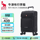 爱华仕牛津布行李箱托运拉杆箱28英寸男商务大容量旅行箱女前开盖帆布箱