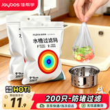 佳帮手水槽过滤网200只洗碗池漏网兜下水道地漏防堵网筛一次性过滤网