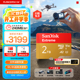 闪迪（SanDisk）2TB TF(MicroSD)内存卡 5K/4K A2 V30 U3 行车仪 运动相机无人机 监控存储卡 读240MB/s 写140MB/s