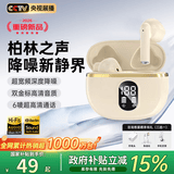100W+热销】小 米(Ml)适配蓝牙耳机柏林之声半入耳式无线tws华强北高音质男女士专用运动听歌长续航 亲肤色【杜比无损全景音+ENC降噪通话+电量数显】