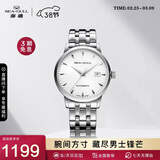 海鸥（SEAGULL）手表男士自动机械表 日历皮带男士手表 生日礼物6613白盘条钉