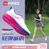 户外特工跑步鞋女秋冬减震轻便透气马拉松跑鞋软底运动鞋通勤网面健身鞋男 琉璃白【舒适网面 轻弹缓震】 39 尺码偏小建议大一码