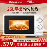 格兰仕（Galanz）微波炉P70F23P-G5(S0)家用旋升级大平板 机械旋钮 快速加热式23升大容量解冻 G5(S0)