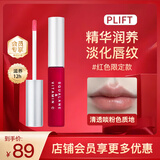 PLIFT唇部精华液润唇膏唇膜唇蜜呵护保湿修护韦雪同款红瓶6ml