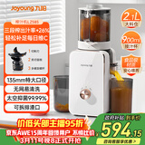 九阳（Joyoung）NFC原汁机135mm特大口径三段压榨多功能冰淇淋机全自动冷压榨汁机渣汁分离 Z13-LZ585
