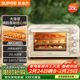 苏泊尔（SUPOR）【年货好礼】家用35L大容量多功能电烤箱上下独立控温多层烤位专业烘焙带炉灯奶油白OJ35A807