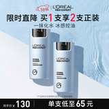 欧莱雅男士水能保湿控油凝露50ml补水滋润冬季用乳液男士护肤品生日礼物