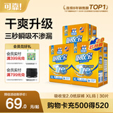 可靠（COCO）吸收宝2.0成人纸尿裤XL10片*3包 干爽防漏老年人孕妇粘扣式尿不湿
