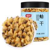 富昌 蛤干 蛤蜊干200g 海虹干花蛤干淡菜干 炒菜蒸蛋煲汤 海产品