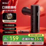 沃乐筋膜枪按摩仪按摩器肩颈腰背专业运动健身肌肉放松迷你Mini腿部送女友男生日礼物送女生女士礼品