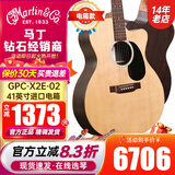 马丁吉他DX1RAE/单板电箱民谣DX2E-03/02/01新款电箱木吉他进口 GPC-X2E-02 云杉玫瑰木