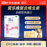【原研进口】拜耳爱乐维叶酸 复合维生素100片 补充钙铁锌维生素c 孕妇叶酸备孕片女性艾乐维 怀孕前中后期