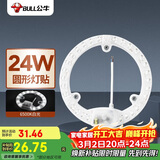 公牛（BULL）Led吸顶灯改造灯圆形泡灯条贴片替换灯盘光源 24W圆形6500K