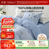 水星家纺四件套床上纯棉100%a类全棉透气床单被套双人1.8米×2米床蓝玫瑰家居馆