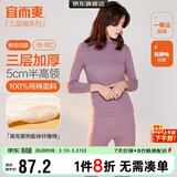 宜而爽【半高领三层加厚】100%纯棉保暖内衣男女款秋衣秋裤套装秋冬