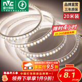 雷士（NVC） led灯带多米装彩色三色灯带吊顶霓虹线条灯贴片高亮暗槽灯条 力荐-20米-120珠8W/米-带1个接头