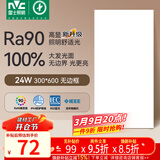 雷士（NVC）厨房灯led集成吊顶吸顶灯铝扣板卫生间平板无边框面板灯