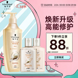 施华蔻（Schwarzkopf）多效修护型洗发露400ml+120ml旅行装 柔顺滋养洗发水 新老包装