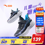 安踏童鞋儿童运动鞋男跑鞋大童鞋2026年春季新款密网休闲训练跑步鞋子 【四季密网】黑/亚海蓝5510-3 33 码