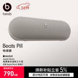beats Pill 联名特别款 便携户外防水防尘无线蓝牙扬声器 兼容苹果安卓-淡雅灰