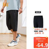 361°裤子春夏季男运动裤防晒跑步休闲宽松薄款男裤七分裤652424712H-3
