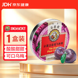 京都念慈菴乌梅糖45g泰国进口铁盒润喉糖水果糖 送老师主播长辈贴心护嗓