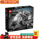 乐高LEGO 科技机械组 仿真模型 高难度拼插积木 男孩女孩礼物 42100 利勃海尔R9800遥控挖掘机
